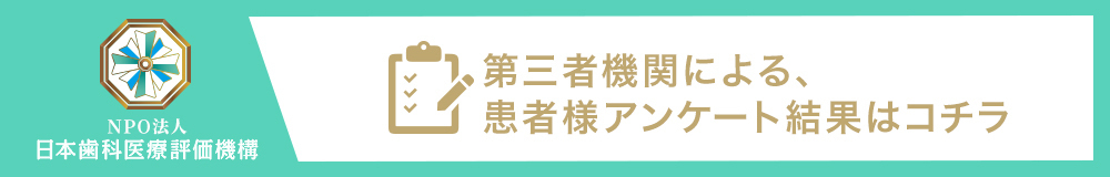 再発させない根管治療