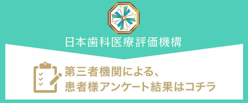 再発させない根管治療